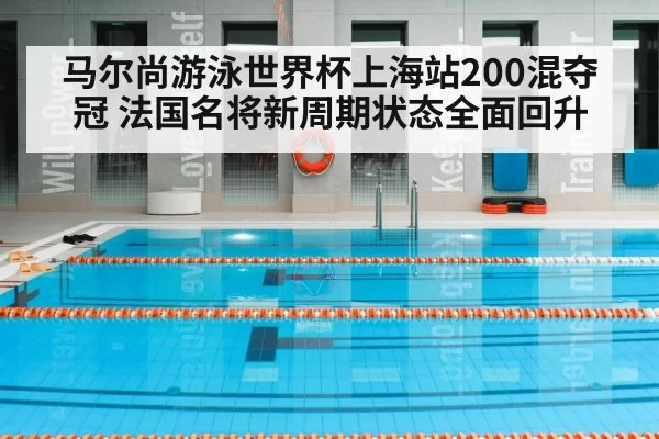 indoor swimming pool lanes