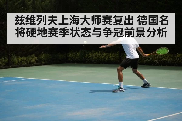 tennis backhand stroke action shot